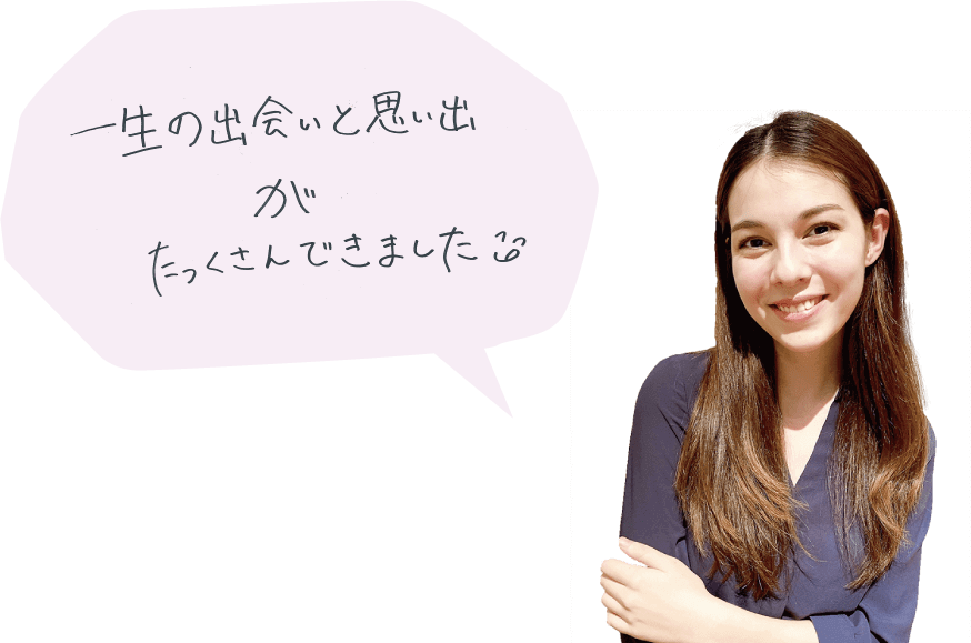 一生の出会いと思い出がたっくさんできました