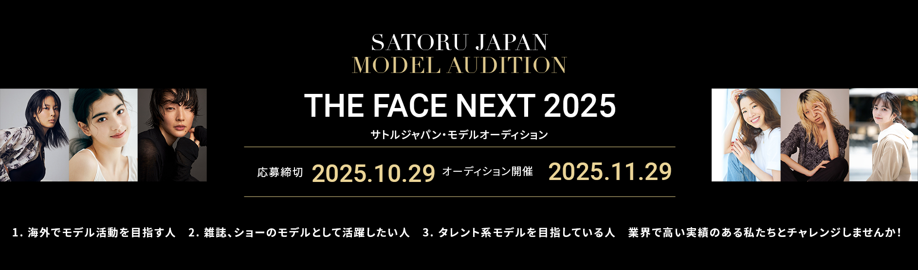 audition banner
