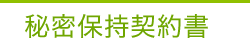 �閧�ێ��_��